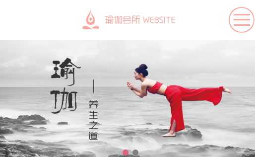 瑜伽會所網站