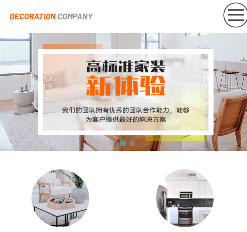 裝修裝飾網站