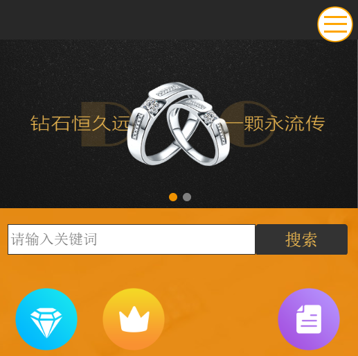 珠寶店網站